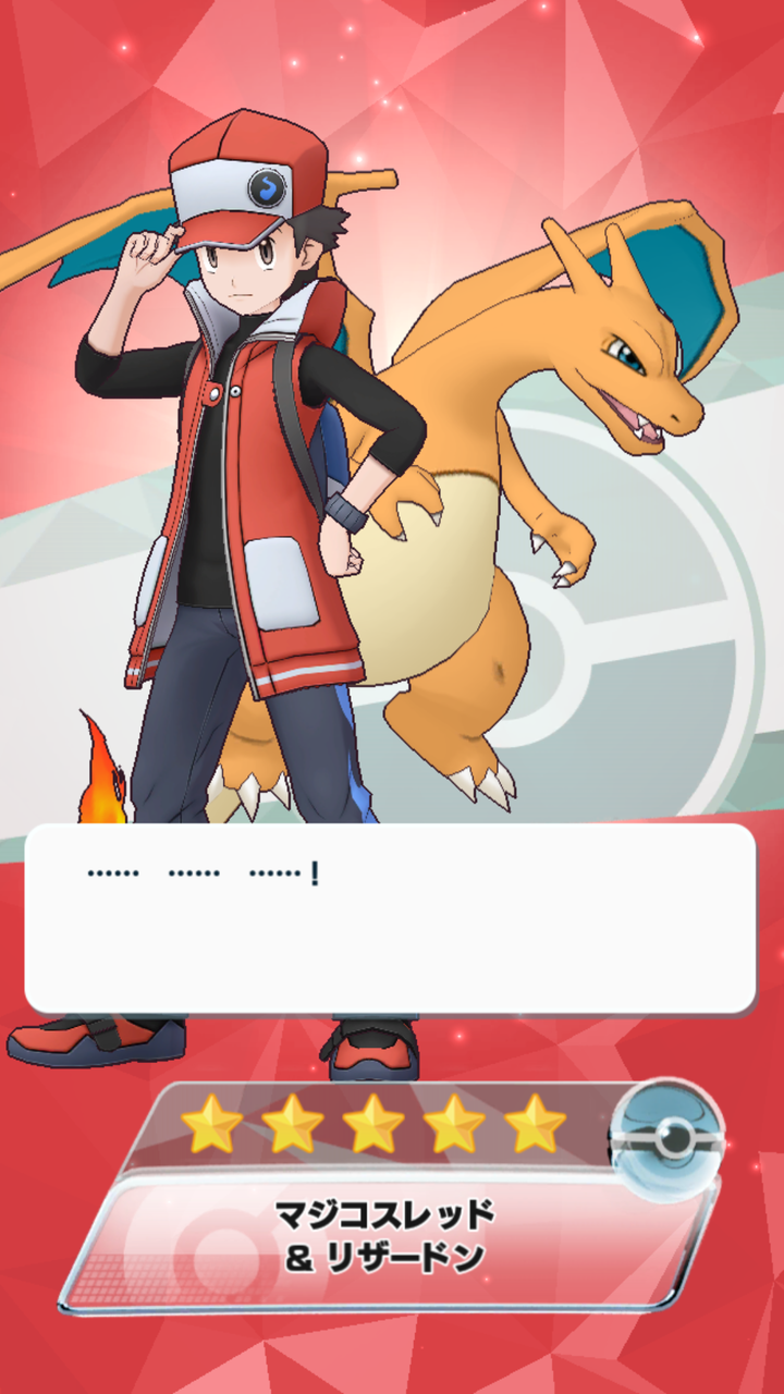 ポケマス ハーフアニバーサリー Going My Way ポケマス ハーフアニバーサリー Going My Way