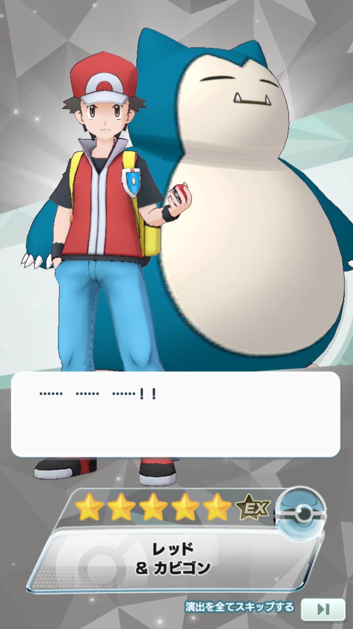 ポケマス 悪の組織イベント カントーに潜む悪だくみ Going My Way ポケマス 悪の組織イベント カントーに潜む悪だくみ Going My Way