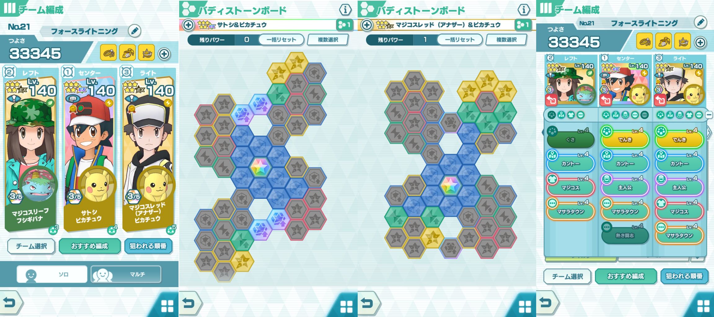 ポケマス レッド ピカチュウとシロナ ルカリオ引いた Going My Way ポケマス レッド ピカチュウとシロナ ルカリオ引いた Going My Way