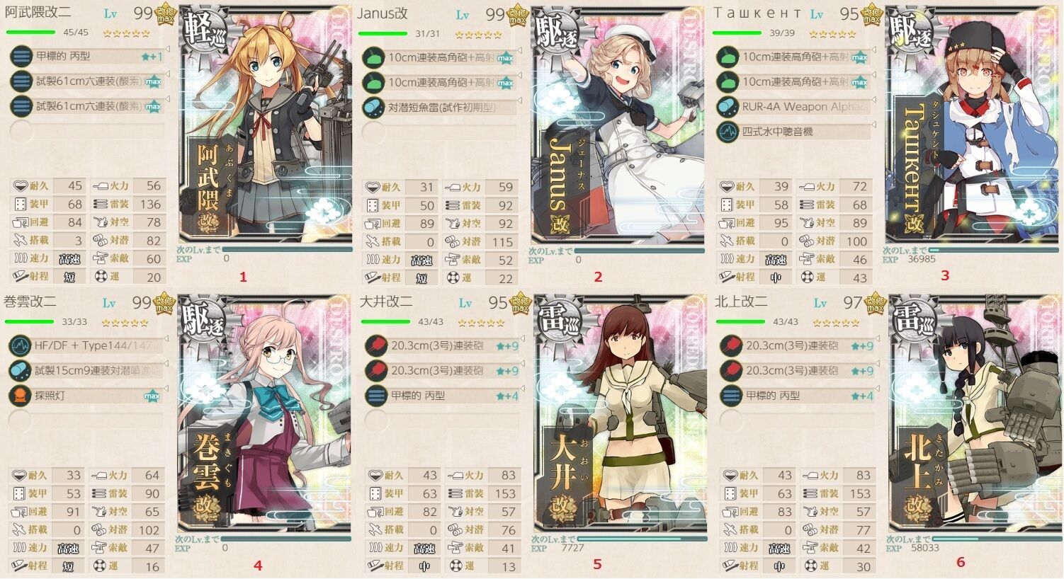 艦これ 21年新春任務 Going My Way 艦これ 21年新春任務 Going My Way