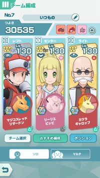 ポケマス 晴れパのお話 その2 Going My Way