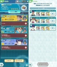 ポケマス　激闘スパーリング　21目
