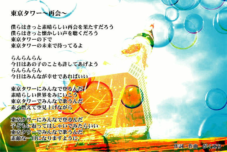東京タワー企画 第二弾 出演者紹介コーナー あの頃 君はナンバーガールのコピーバンドをやりたがっていた