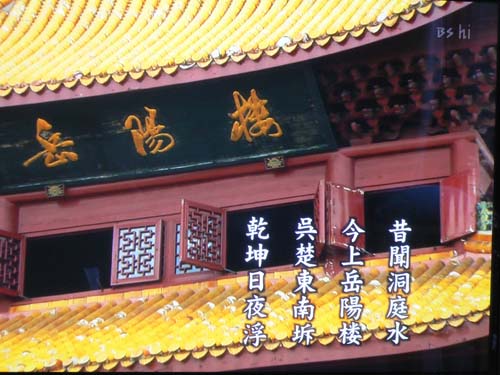 新漢詩紀行3週目 : 武藤明紅の明紅日記 新漢詩紀行3週目 : 武藤明紅の明紅日記