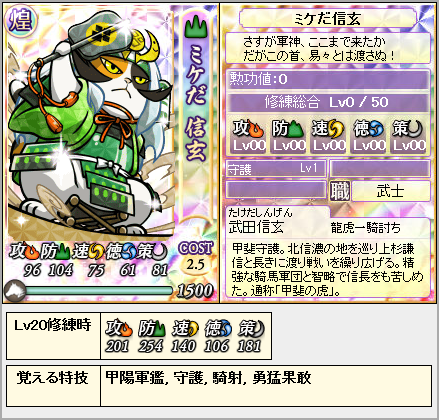 shingen_meishouhu