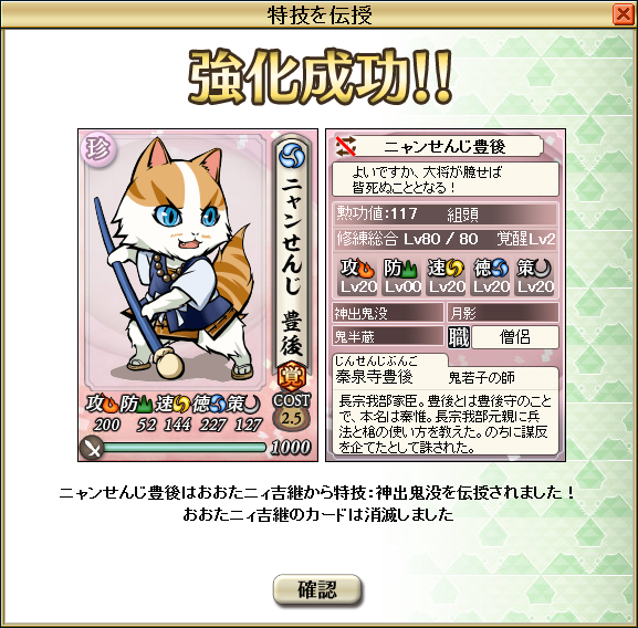 のぶニャがの野望 のぶニャがの野望ブログ 物理で殴る
