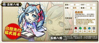 iroha