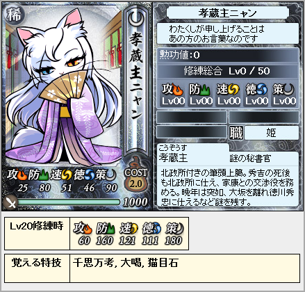 kozosu