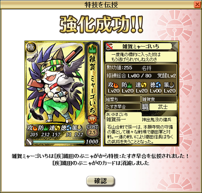 ippatu