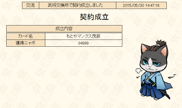 のぶニャがの野望 のぶニャがの野望ブログ 物理で殴る