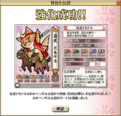 hyakutakesan