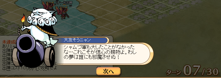 ねこ大戦 九州ミャンごくし おわったー のぶニャがの野望ブログ 物理で殴る ねこ大戦 九州ミャンごくし おわったー のぶニャがの野望ブログ 物理で殴る