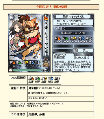 onishibata