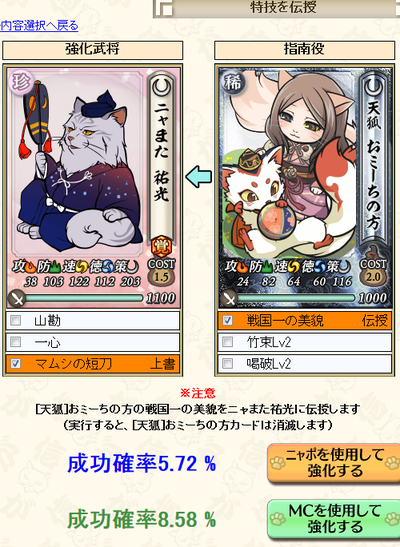denju