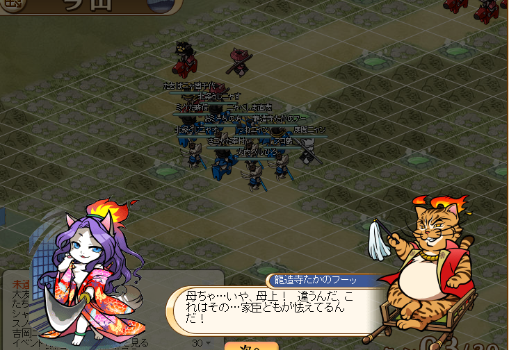 ねこ大戦 九州ミャンごくし おわったー のぶニャがの野望ブログ 物理で殴る ねこ大戦 九州ミャンごくし おわったー のぶニャがの野望ブログ 物理で殴る