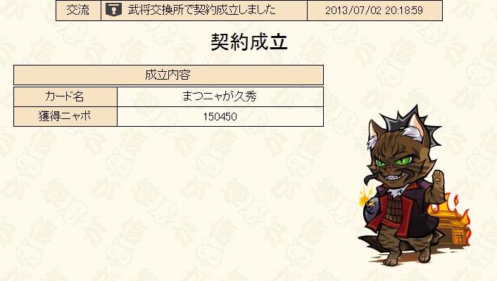 13年07月 のぶニャがの野望ブログ 物理で殴る 13年07月 のぶニャがの野望ブログ 物理で殴る