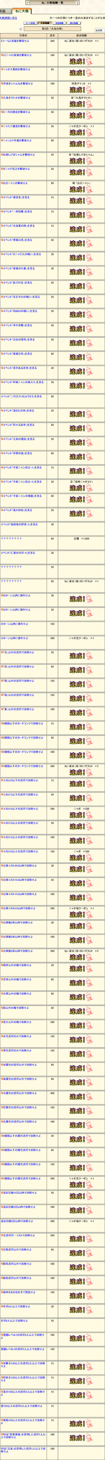 5ninmu