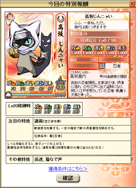 風騎馬次郎対策キター のぶニャがの野望ブログ 物理で殴る