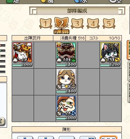 さんごくてんぶ 陣形 さんごくてんぶ 陣形