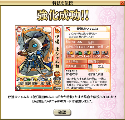tasukimune
