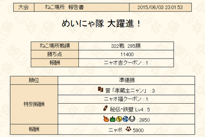 sennshu_daiyaku