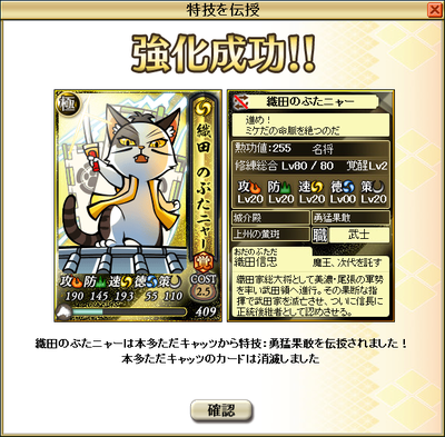 yuumou_nobutada