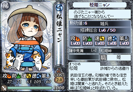 matuhime