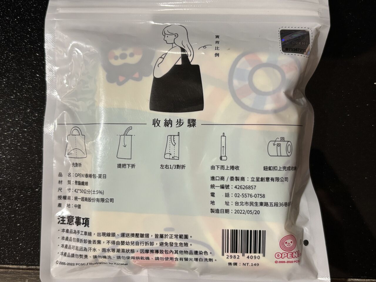 高雄買物 オープンちゃんエコバック購入でicash(愛金卡)使い切る