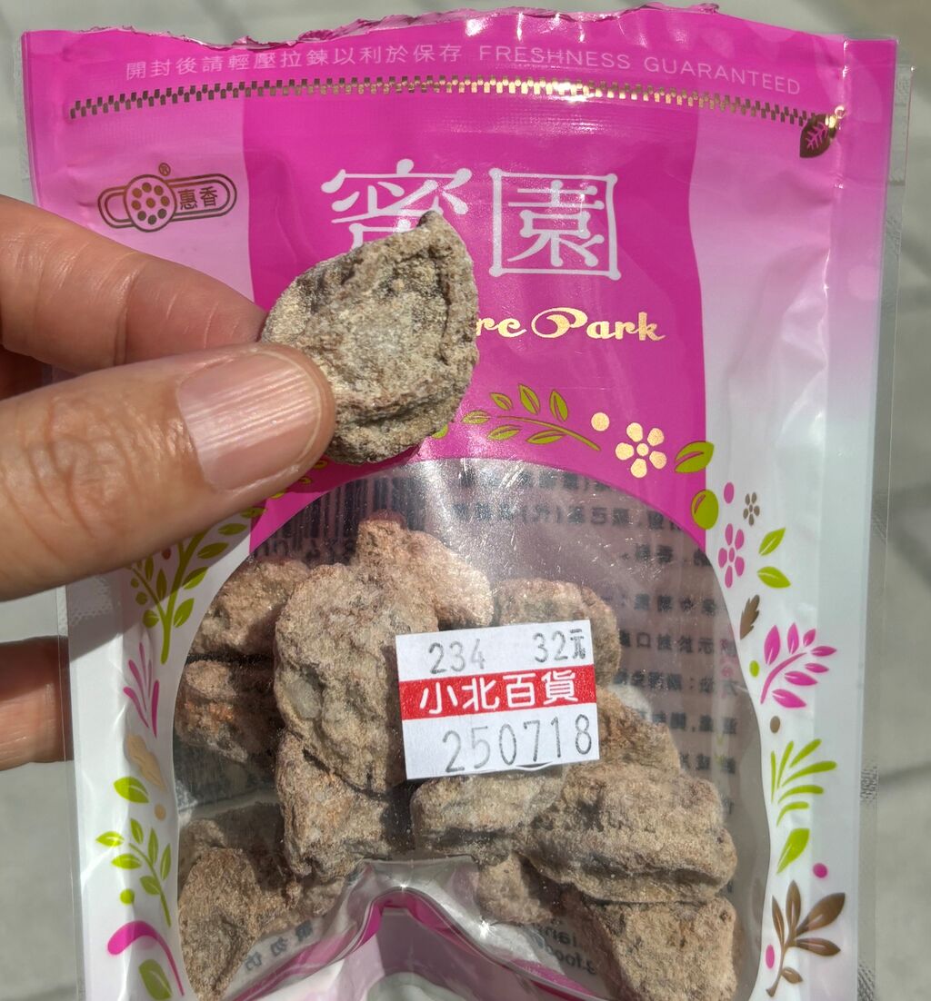 台湾梅 台湾の乾燥梅「蜜園」商品名とは裏腹な強烈な酸味の紹興梅～熱中症対策