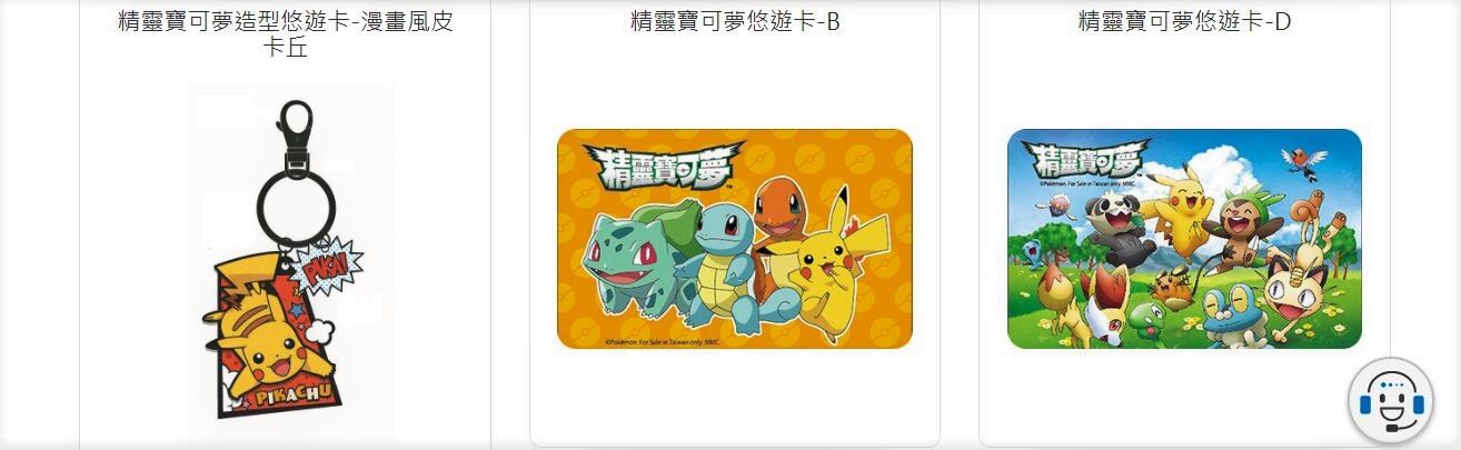 今年はポケモンマスターボール型光る立体Easy Card(寶可夢3D大師球悠遊