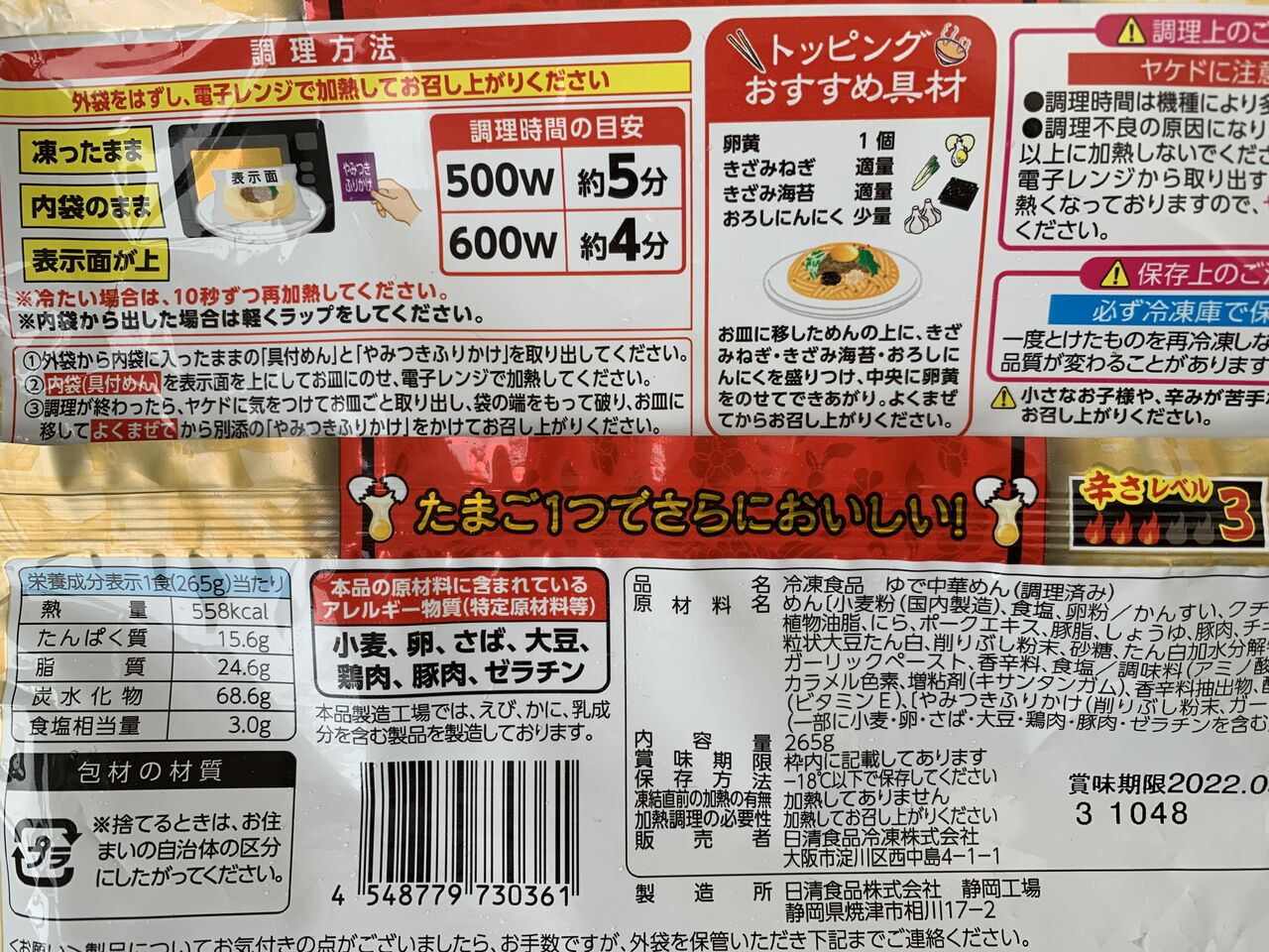 安心の定価販売 冷凍食品 日清食品 日清まぜ麺亭 台湾まぜそば 264g 第9回フロアワ 冷凍麺 麺 夜食 軽食 冷凍 冷食 時短 手軽 簡単 美味しい Rmladv Com Br
