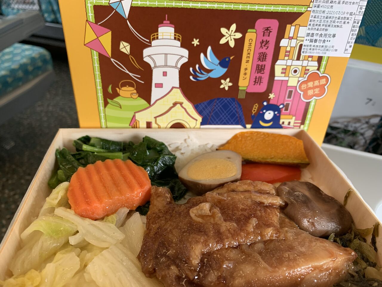 台湾新幹線　レアなランチボックス 新幹線集合2ランチシリーズ | 株式会社ヘソプロダクション