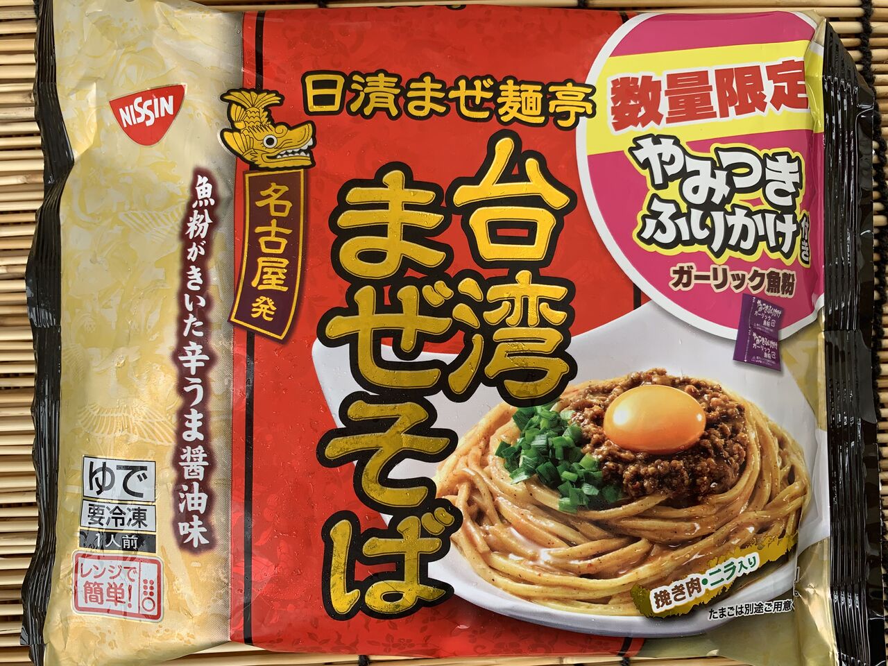 日清まぜ麺亭 台湾まぜそば 肉みそ ニラたっぷり モチモチ麺が美味しい 好吃 好酒 好台湾