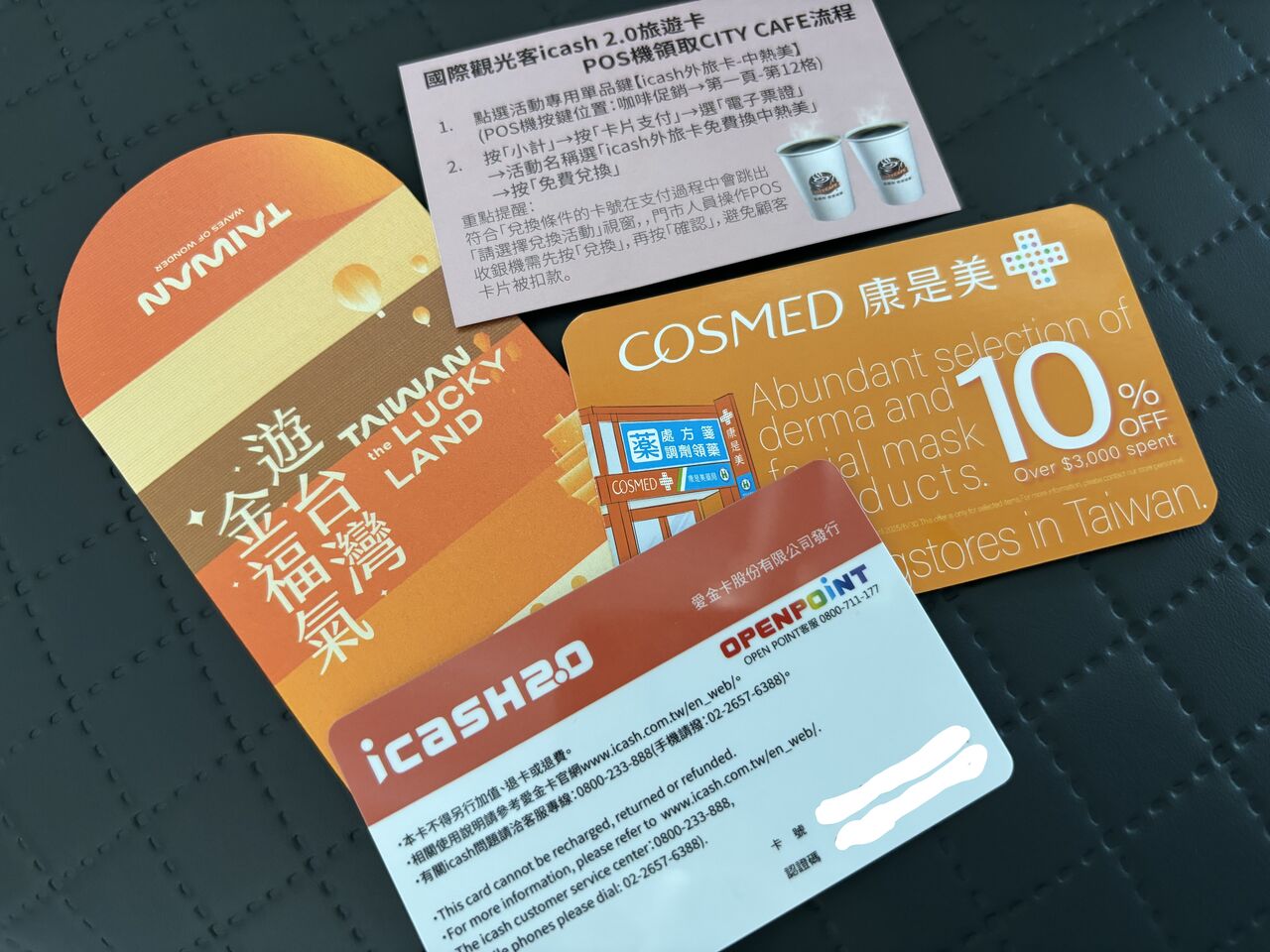 【残高約2万500円】台湾　iCash 2.0カード（ラッキーランド当選品） 残高約2万500円】台湾 iCash 2.0カード（ラッキーランド当選品