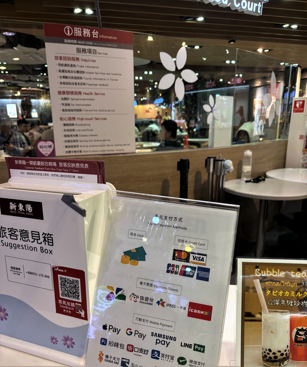 icash2.0 使える店や交通機関！遊台湾金福気 (Taiwan LUCKY LAND