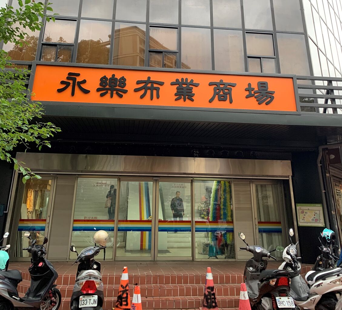 手作り布マスク ポーチ 台北で購入の生地でマスク第2弾が激カワ 好吃 好酒 好台湾