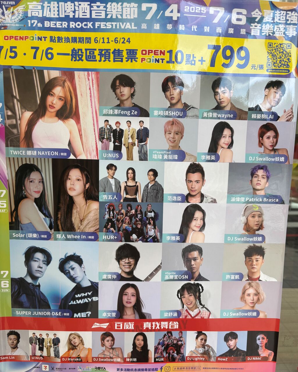 高雄啤酒音楽節2025.7.4-6」台湾,K-POPの歌手ら出演 高雄ビール音楽祭