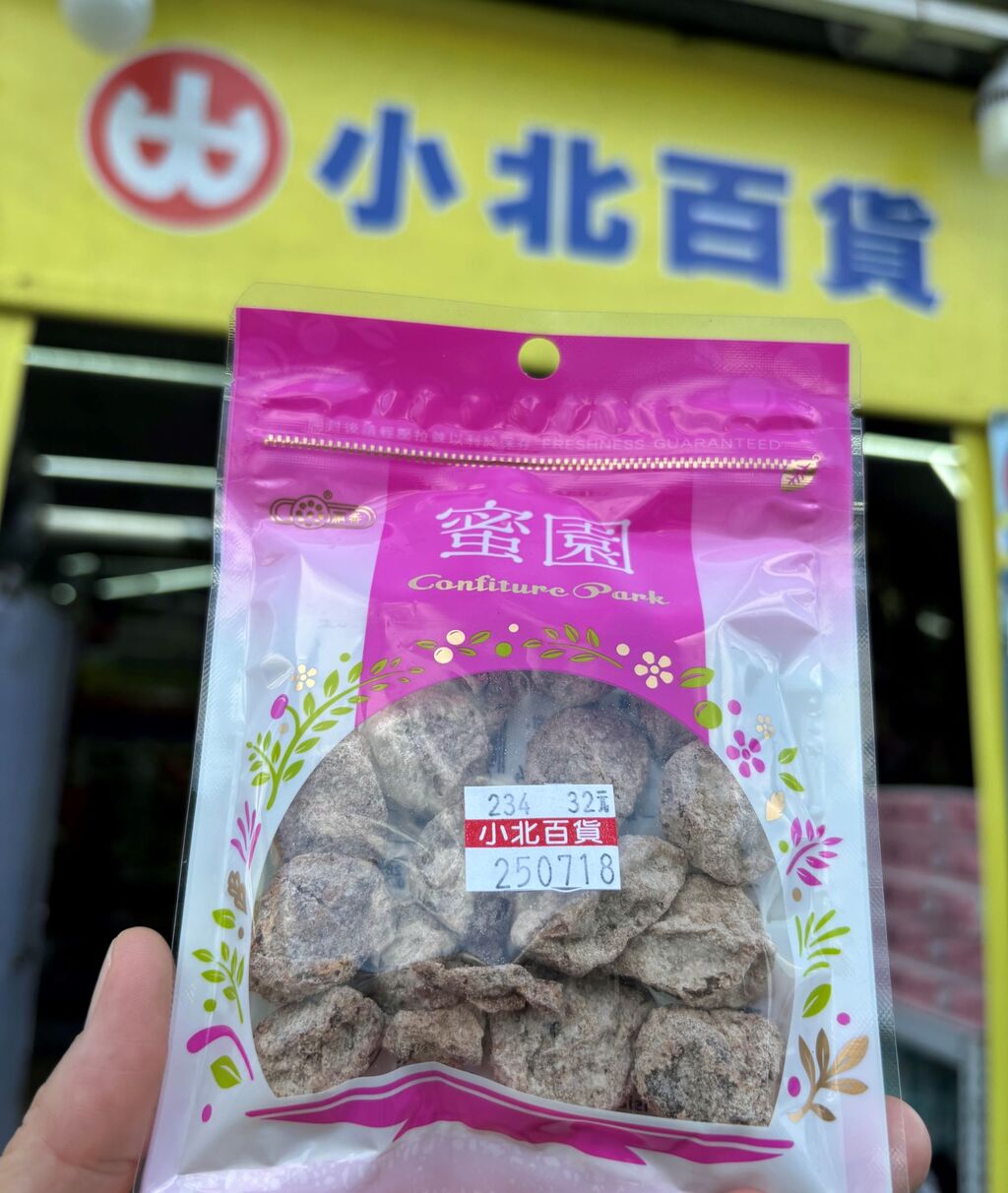 台湾の乾燥梅「蜜園」商品名とは裏腹な強烈な酸味の紹興梅～熱中症対策