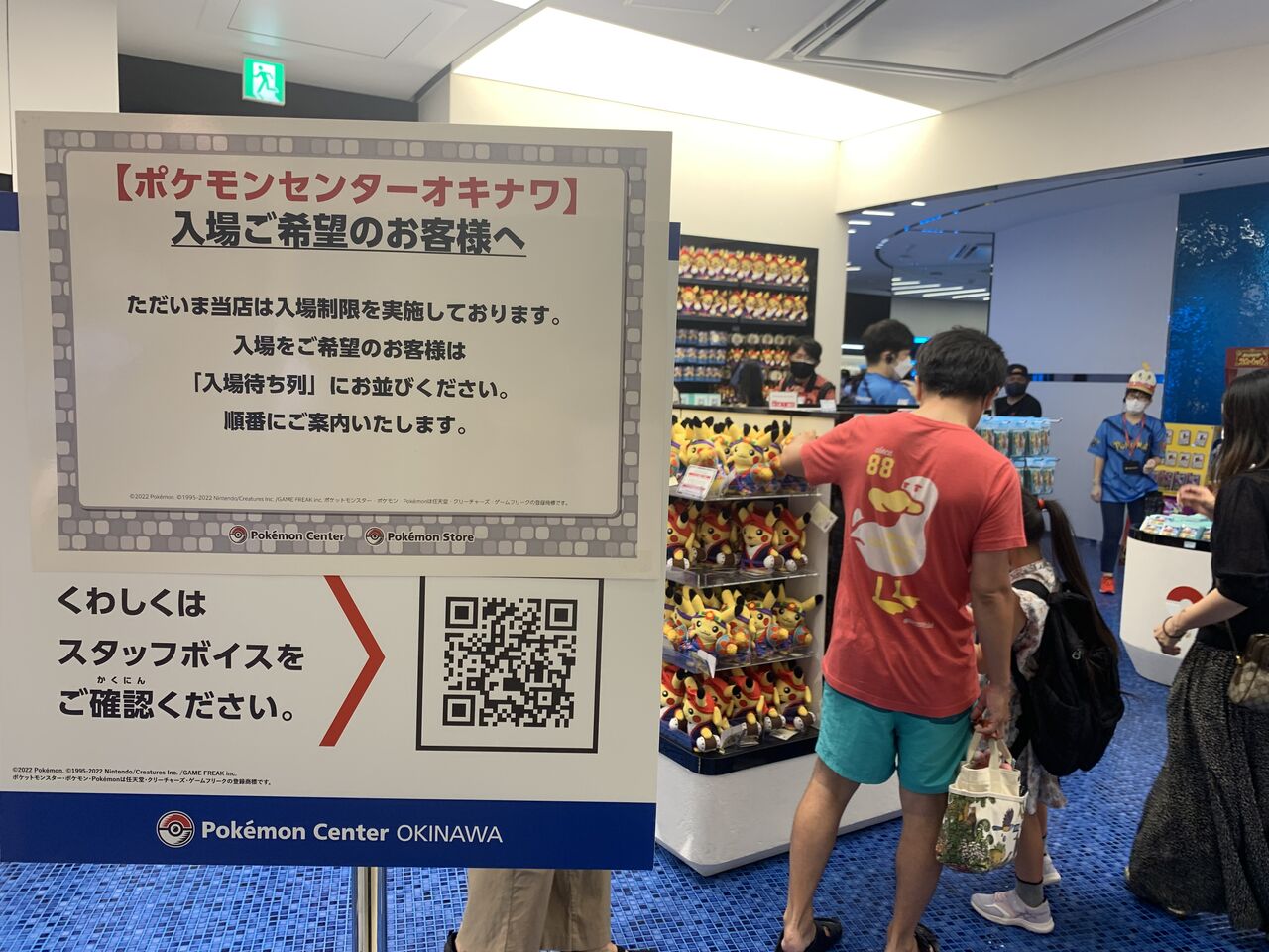 ポケモンセンター沖縄 琉舞 エイサー 紅型 びんがた など沖縄感たっぷりの限定グッズも 好吃 好酒 好台湾