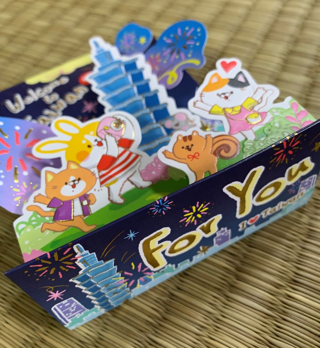 台湾買物「金玉堂」ポストカード,紅包,マステなど安く買える文房具