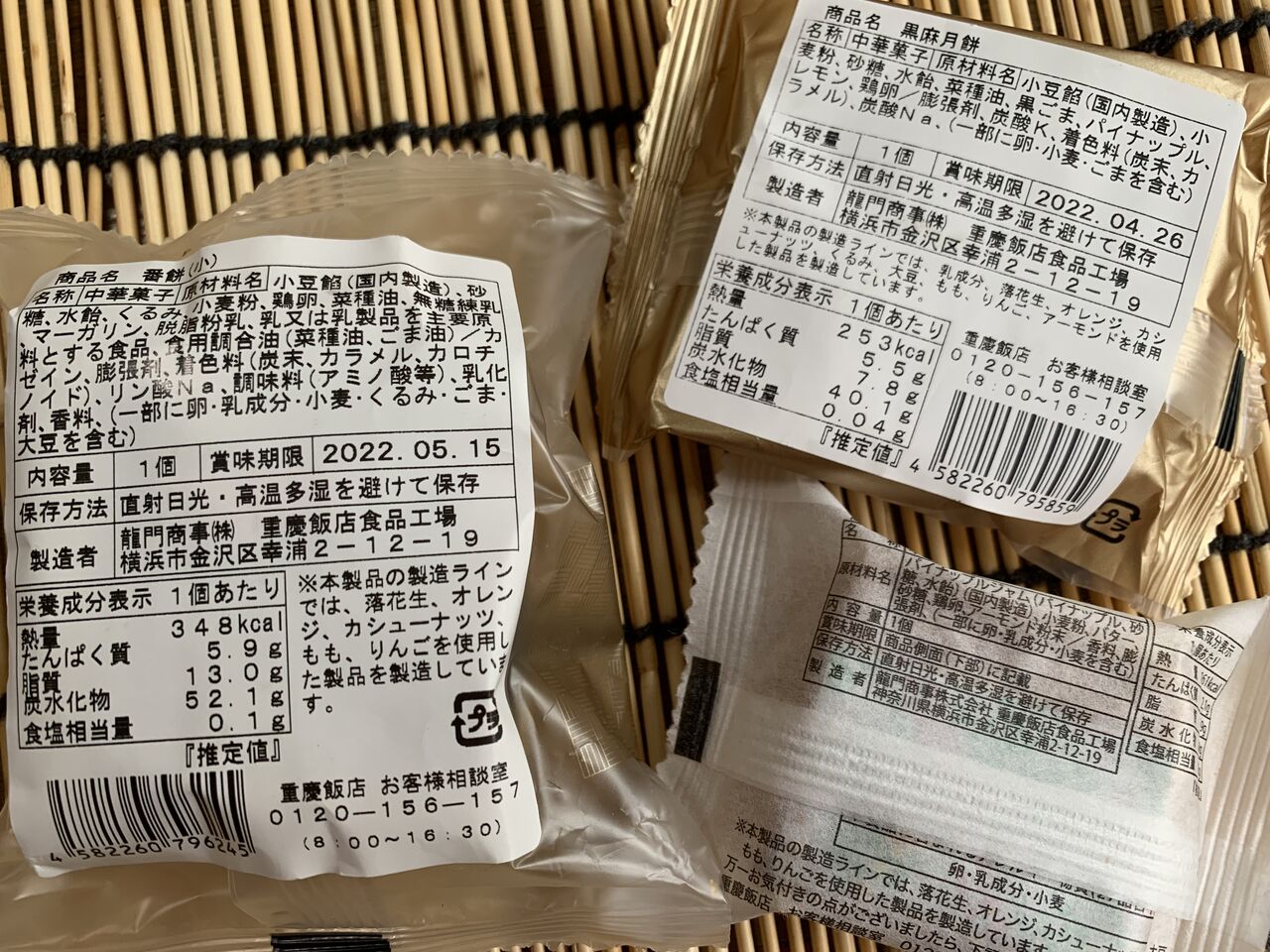 大割引 横浜中華街 お土産 重慶飯店 お菓子 黒麻月餅 rmladv.com.br 大割引 横浜中華街 お土産 重慶飯店 お菓子 黒麻月餅 rmladv.com.br