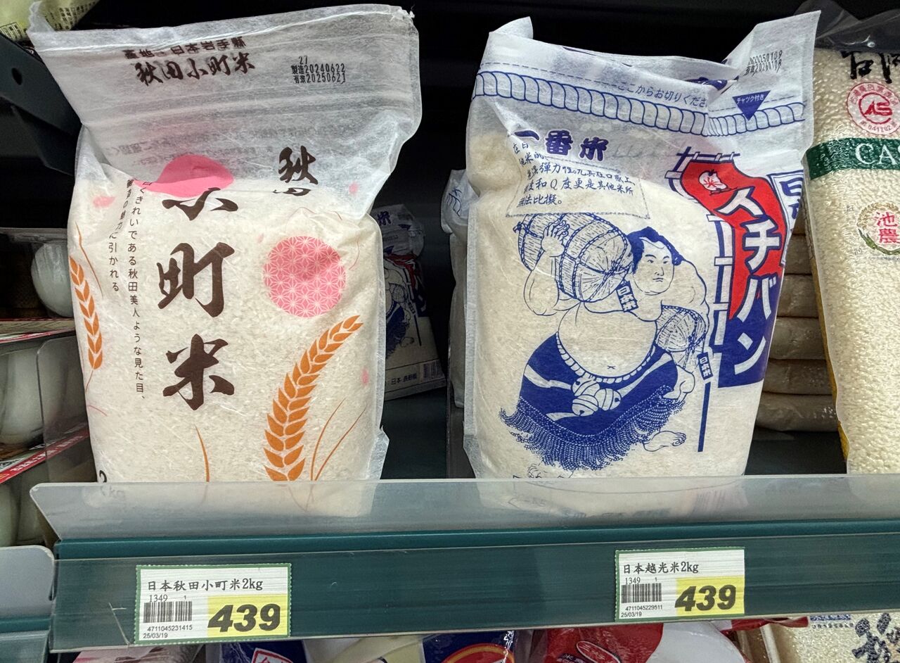 台湾で買った方が安い日本の秋田小町？台湾東部のスーパーでは2kg439元(≒2200円) : 好吃 好酒 好台湾！