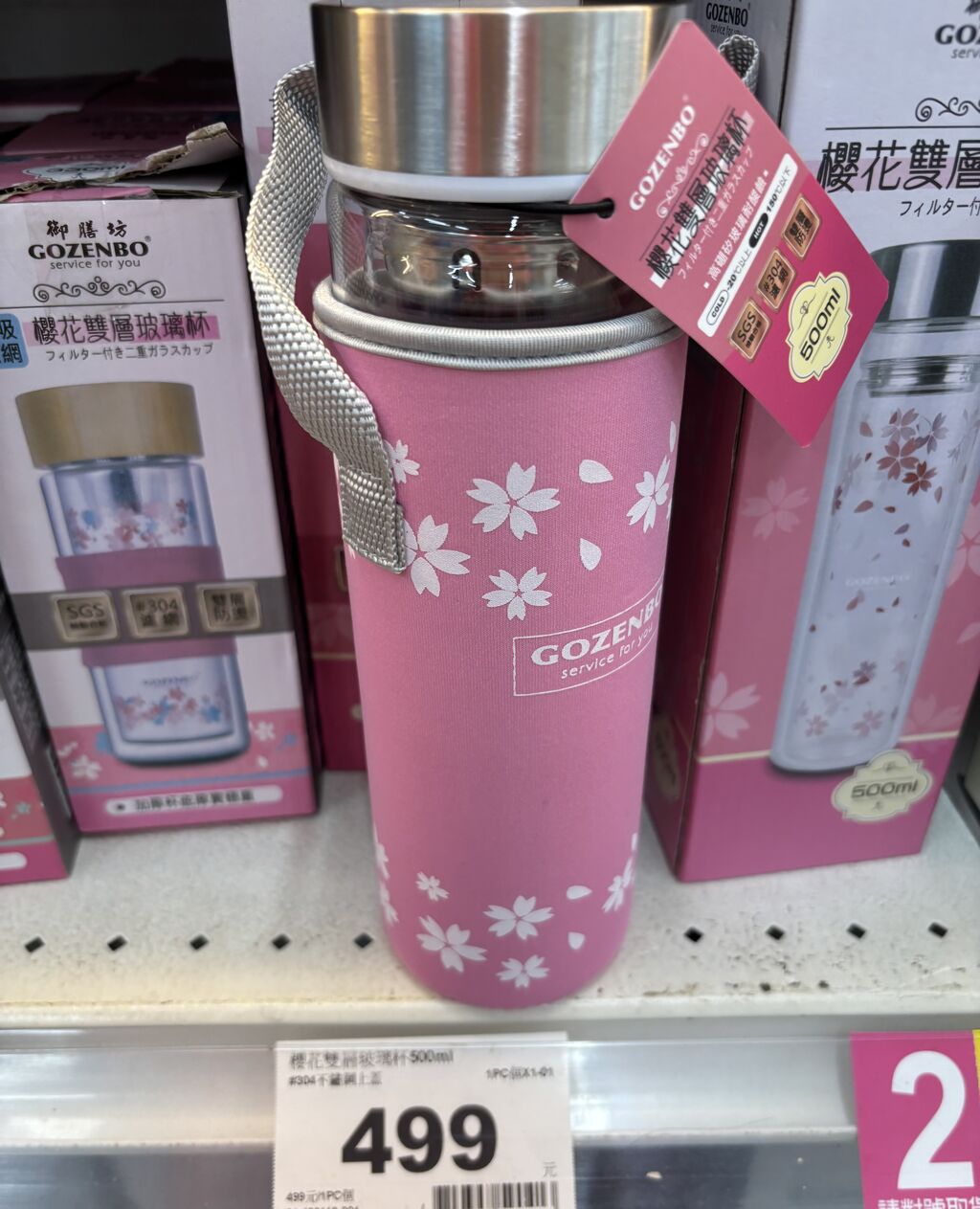 春を感じるガラス製水筒 台湾カルフールで499元タンブラー : 好