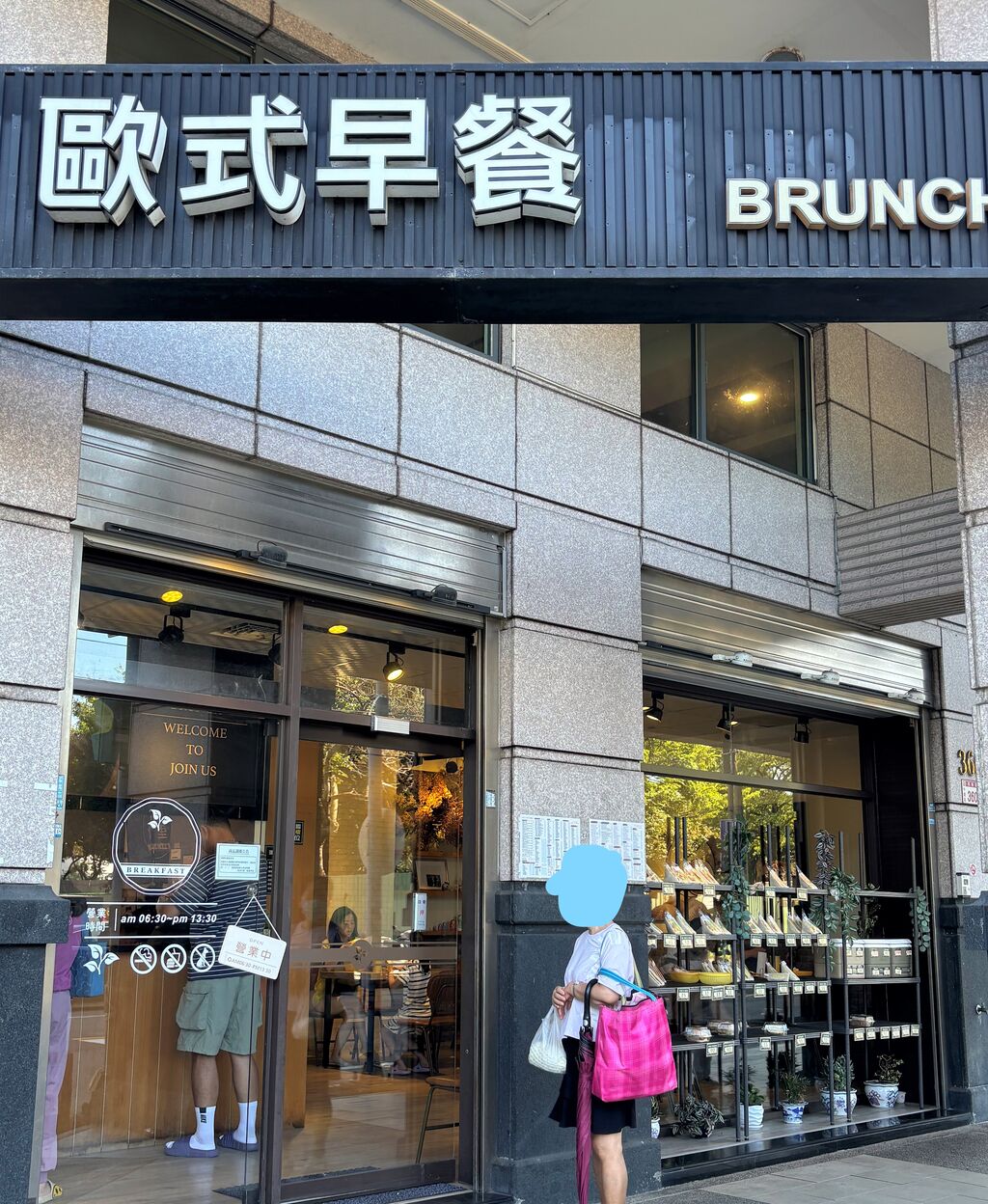 中壢朝ご飯 里欧欧式早餐中壢民権店 : 好吃 好酒 好台湾！