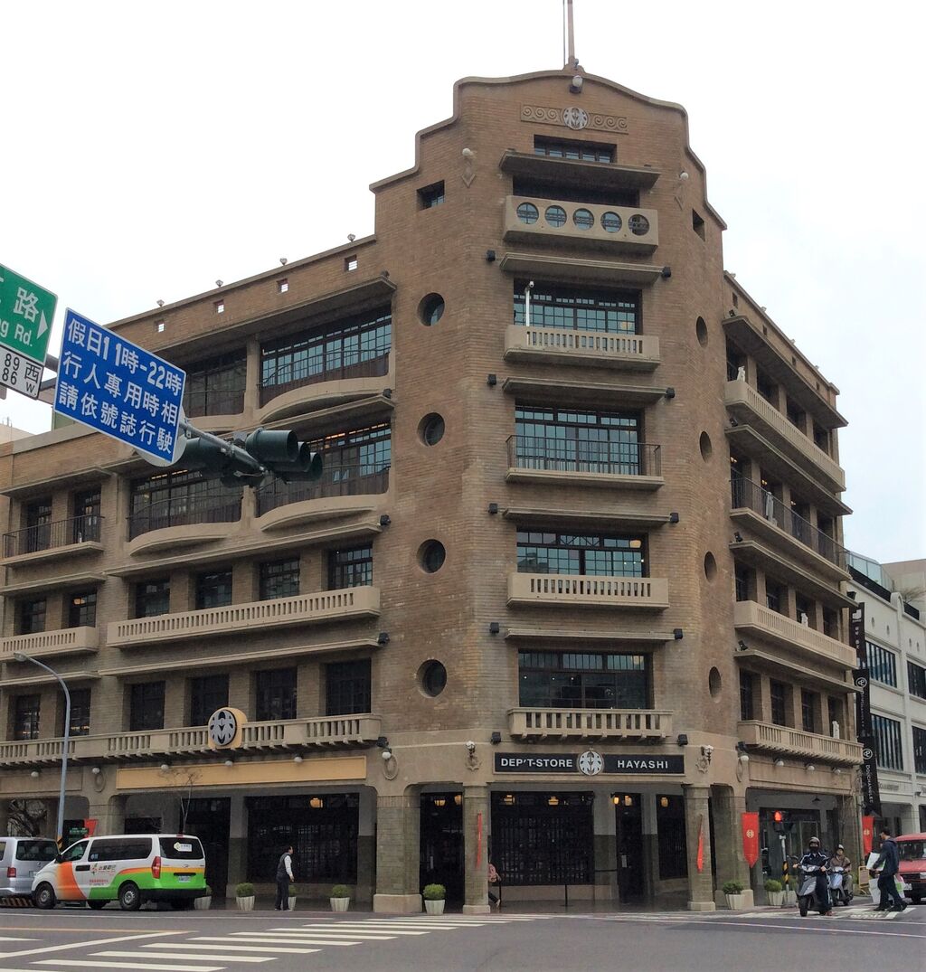 台湾土産 レトロモダンな台南リノベデパート 林百貨 微風台北車駅breezetaipeiにも 好吃 好酒 好台湾