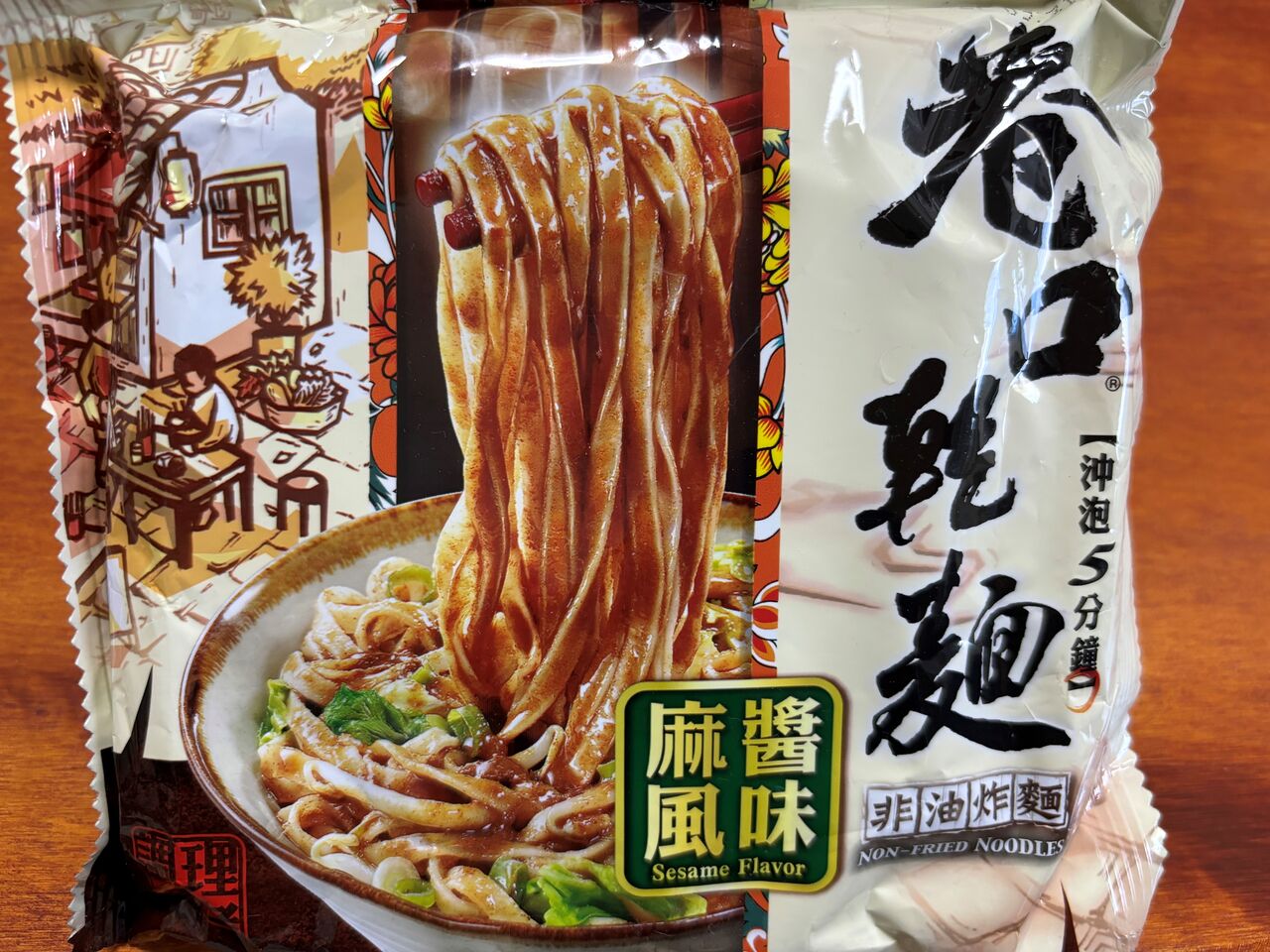台湾袋麺 ゴマ&ピーナッツの濃厚なタレとモチモチ平麺が美味すぎる「巷