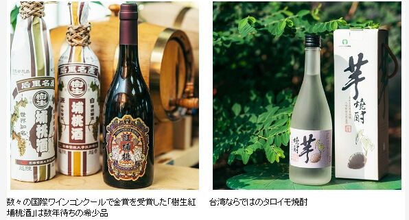 台中の酒蔵に行ってみたい！台中の清酒や焼酎,ワインを飲んでみたい