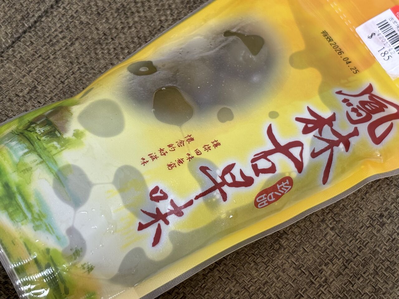 台湾土産 甘酸っぱくサッパリ美味な台湾のカリカリ梅「鳳林古早味(脆梅