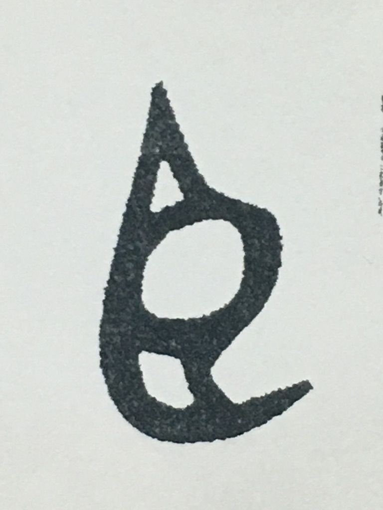 姓名判断 画数の数え方 57 姫 白川華山の命名読本