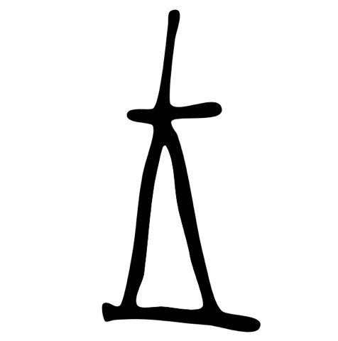 姓名判断 画数の数え方 69 玉 白川華山の命名読本 姓名判断 画数の数え方 69 玉 白川華山の命名読本